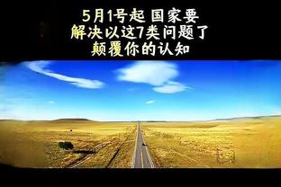 小因扎吉谈欧冠抽签：现在只剩顶级球队，感觉我们会抽到曼城